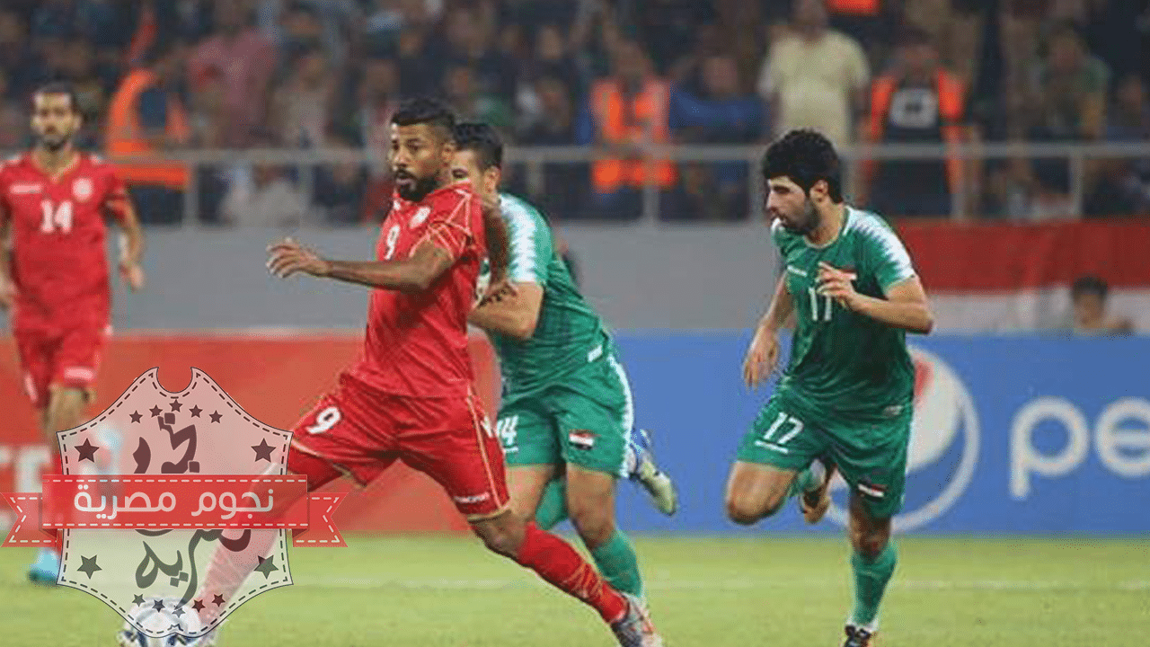 موعد مباراة البحرين والعراق