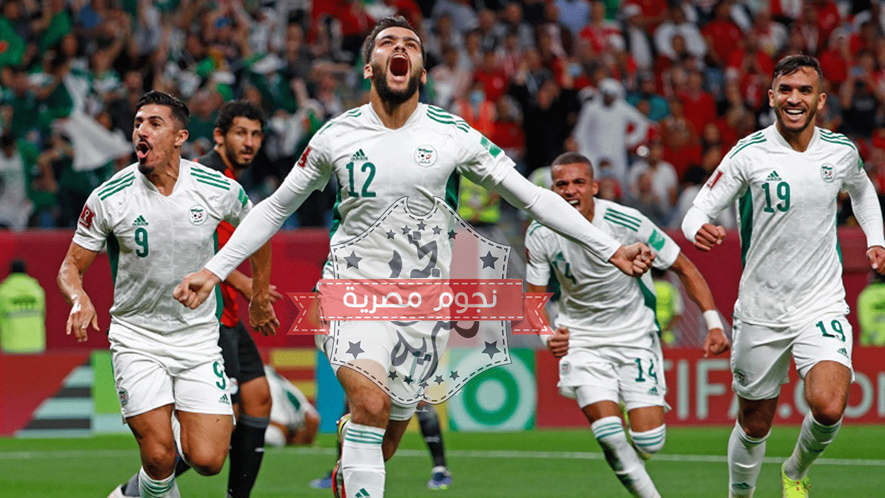 موعد مباراة الجزائر والمغرب