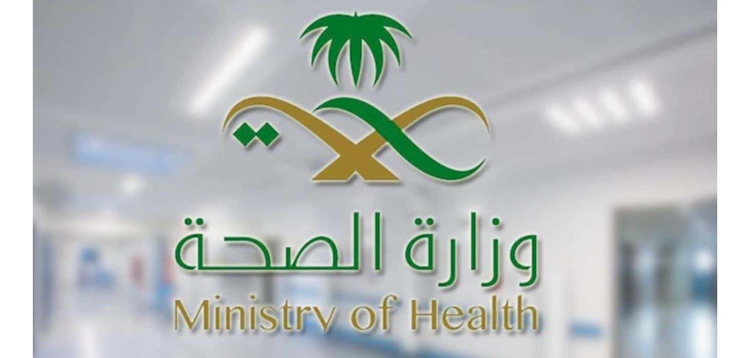 الصحة السعودية تنوه عن موعد جديد لتلقي الجرعة التنشيطية