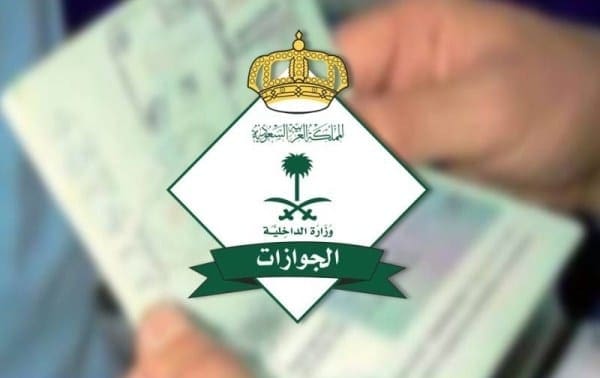 الجوازات السعودية| تمديد الإقامة وتأشيرة الخروج والعودة للوافدين وتأشيرة الزيارة إلى 10 أيام بعد 31 يناير