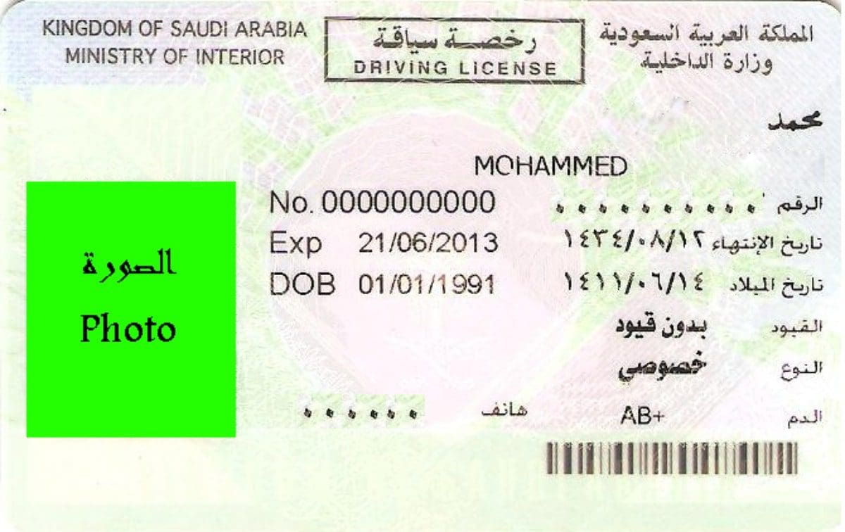 طريقة استخراج رخصة قيادة سعودية للمقيمين.. الشروط المطلوبة والتكاليف