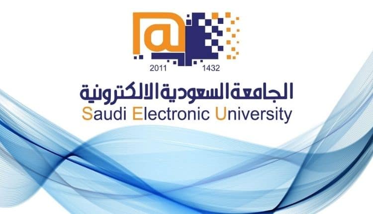 الجامعة السعودية الإلكترونية