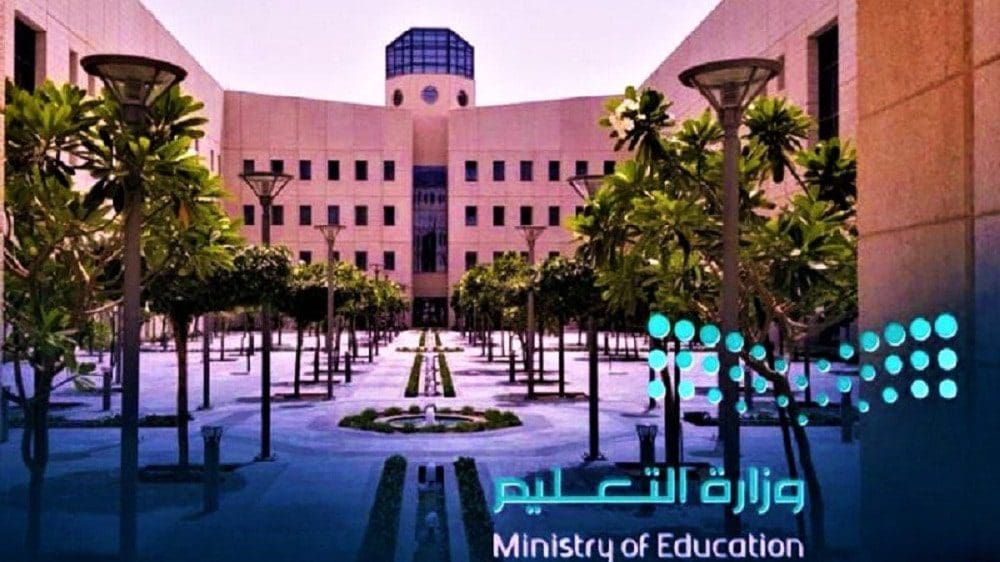 عاجل| التعليم تُعلن رسمياً موعد اختبارات نهاية العام بالسعودية لجميع المراحل