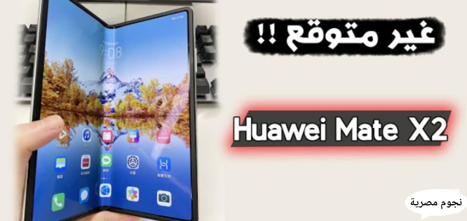 سعر ومواصفات هاتف Huawei Mate X2