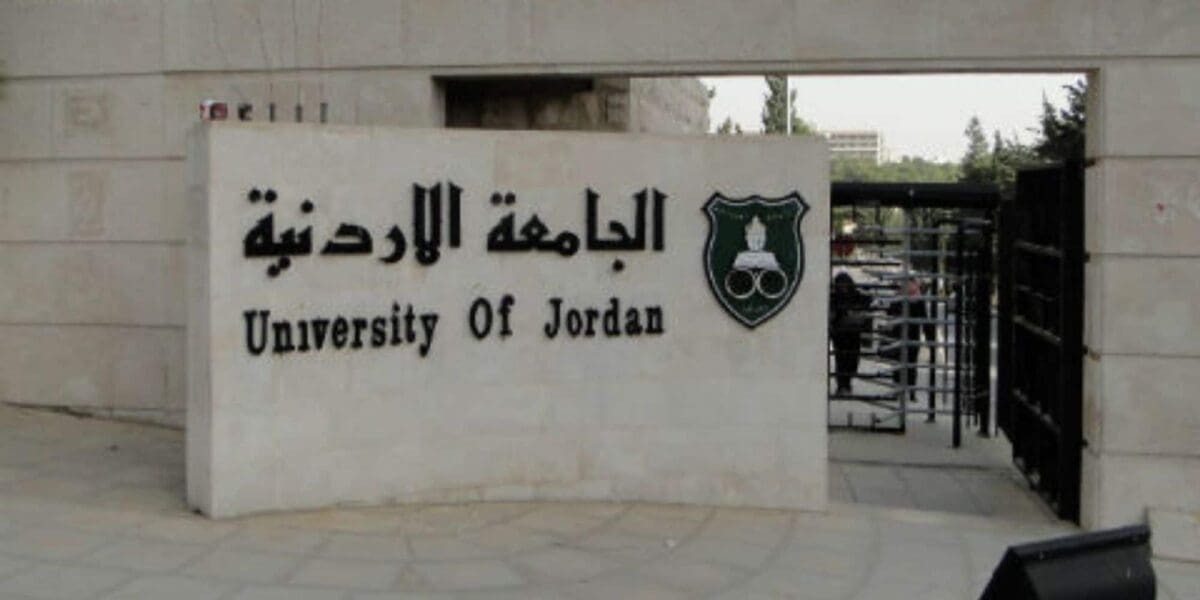 نتائج القبول للجامعات الأردنية 2022