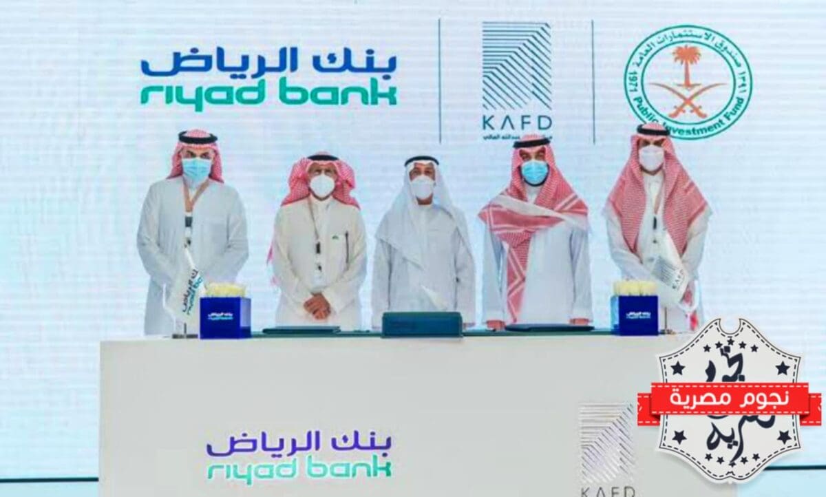  رقم خدمة عملاء بنك الرياض