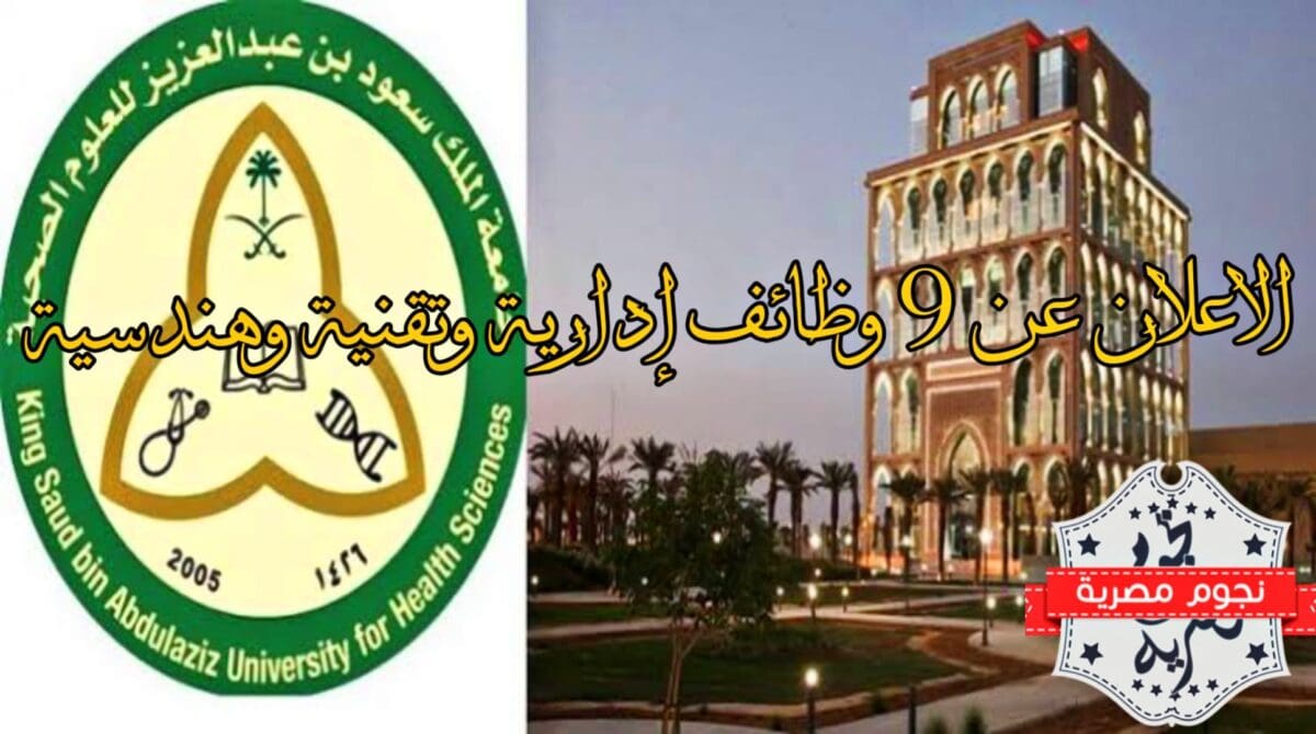 جامعة الملك سعود الاحساء