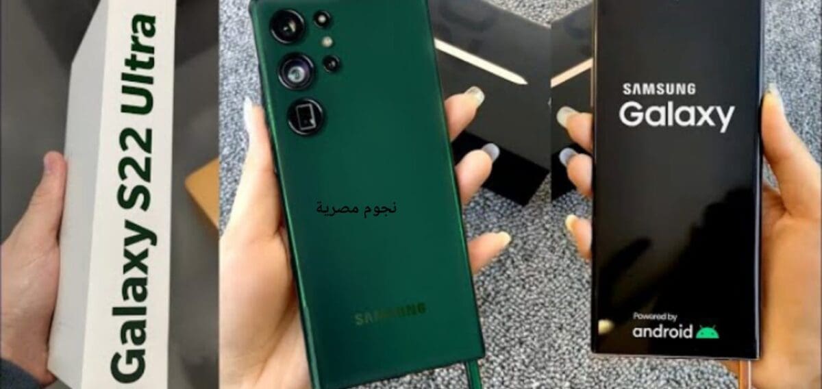 مواصفات هاتف سامسونج Galaxy S22 Ultra الخرافي اغلي هاتف في عام 2022