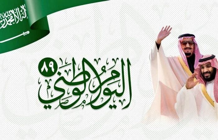 أبرز المعلومات عن "يوم التأسيس" للملكة العربية السعودية