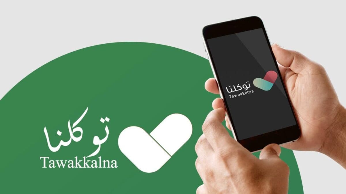 خطوات تحديث وتجديد البيانات الشخصية عبر تطبيق توكلنا السعودي 2022