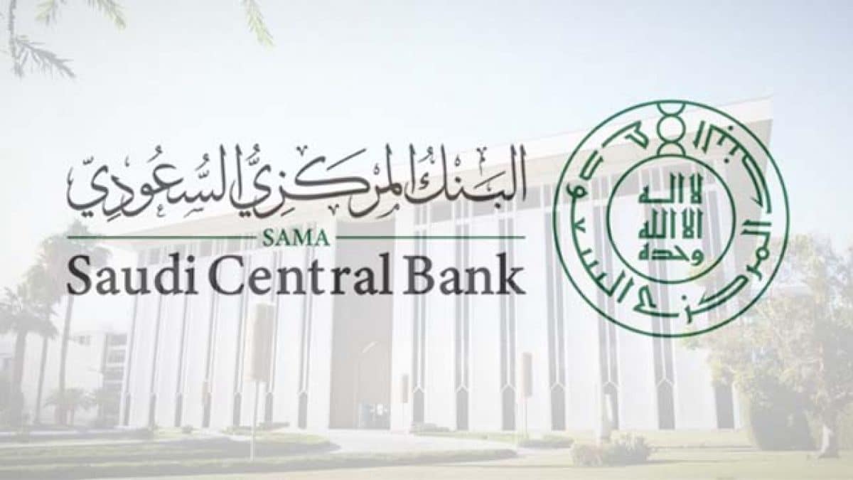 مواعيد البنوك السعودية في شهر رمضان