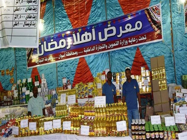 السلع الغذائية بأقل الأسعار في معارض أهلاً رمضان