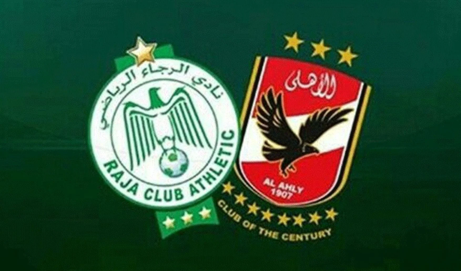 مباراة الأهلي ضد الرجاء المغربي
