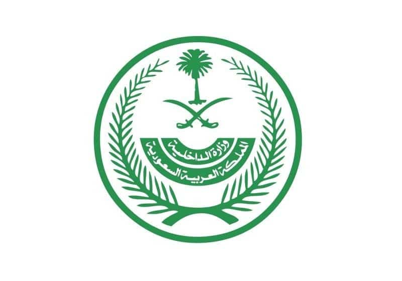 الداخلية السعودية تحدد عقوبات مخالفي قواعد نظام الإقامة والعمل 2022