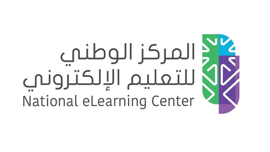 المركز الوطني للتعليم الإلكتروني يعلن بدء التسجيل في الشهادات المهنية الاحترافية