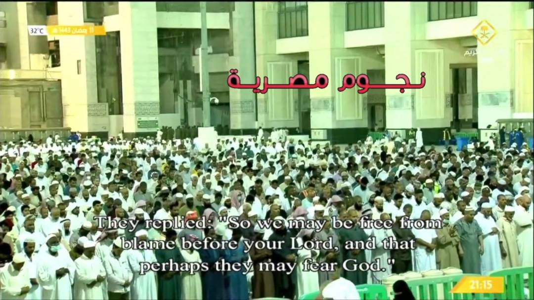تردد قناة القرآن الكريم بث مباشر من الحرم
