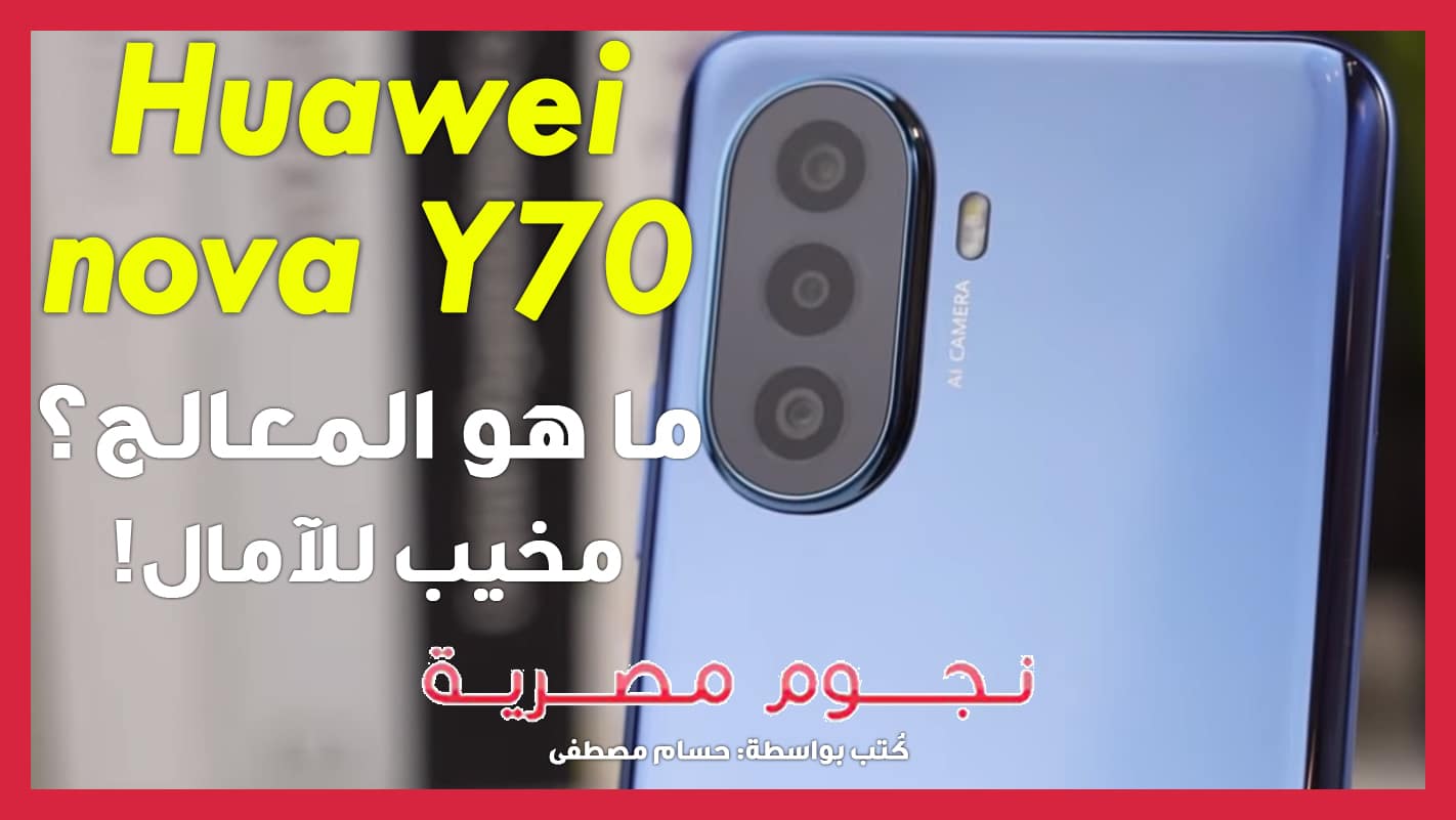 Huawei nova Y70