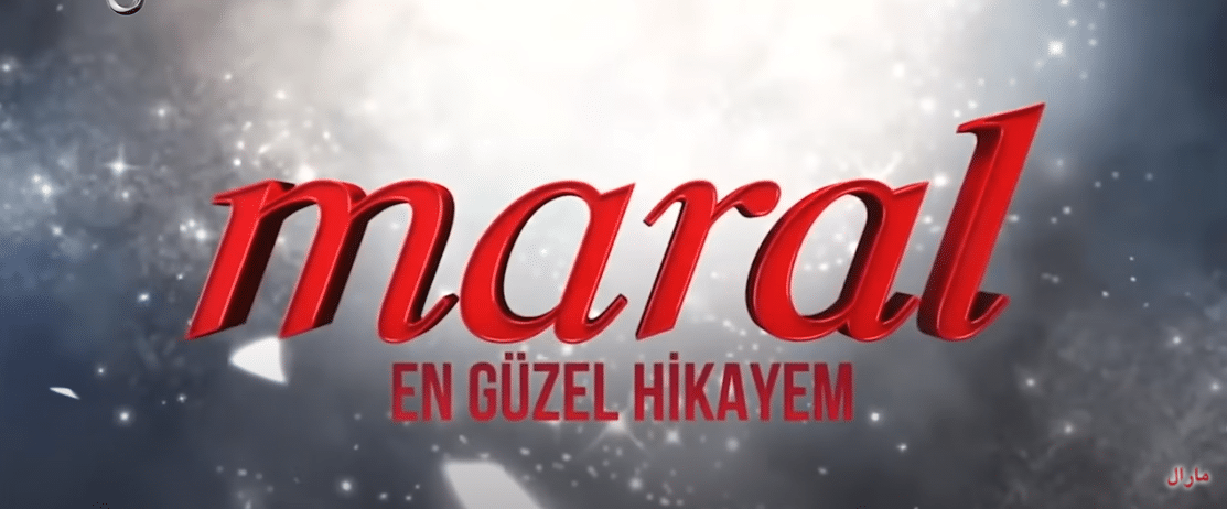 المسلسل التركي الدرامي مارال 
