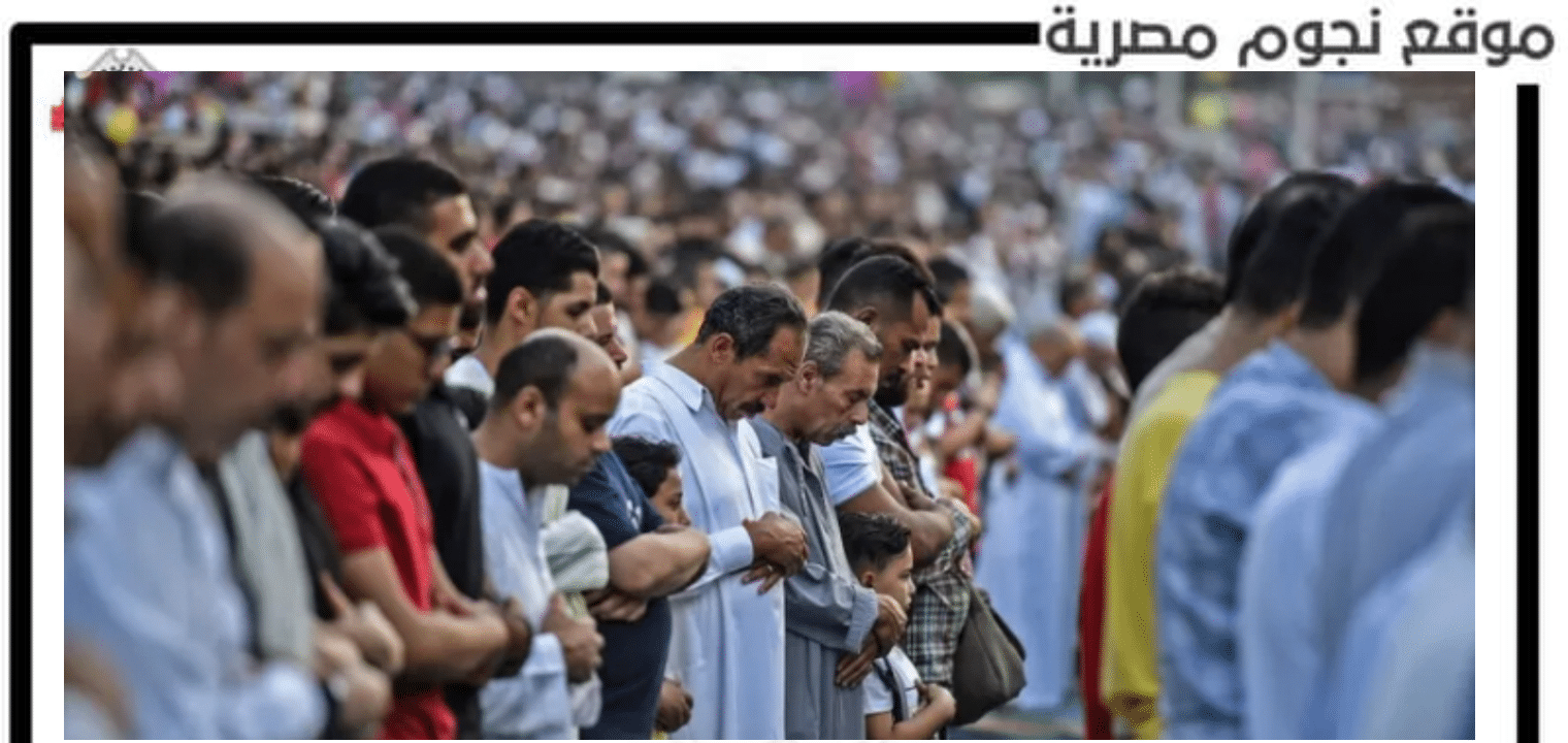 موعد صلاة عيد الفطر 2022 في الدول العربية 2022 وكيفية أداءه صلاة العيد 1443