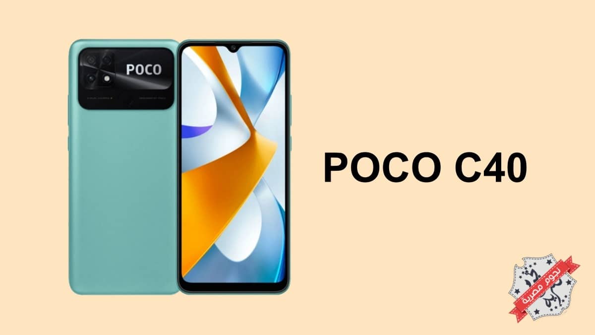 Poco C40