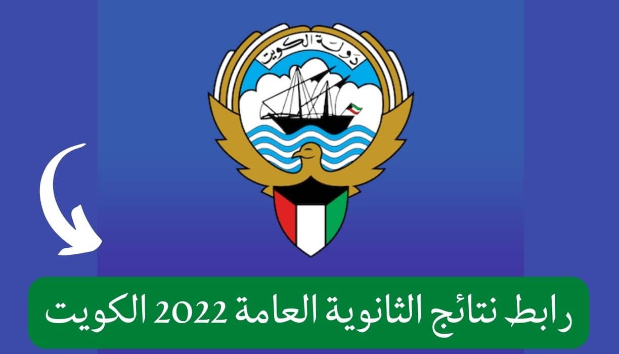 kuwait result