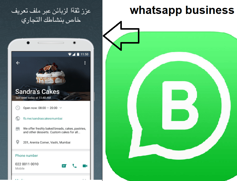 شرح تحميل whatsapp business للاندرويد والآيفون 2022 وكيفية تثبيته واستخدامه
