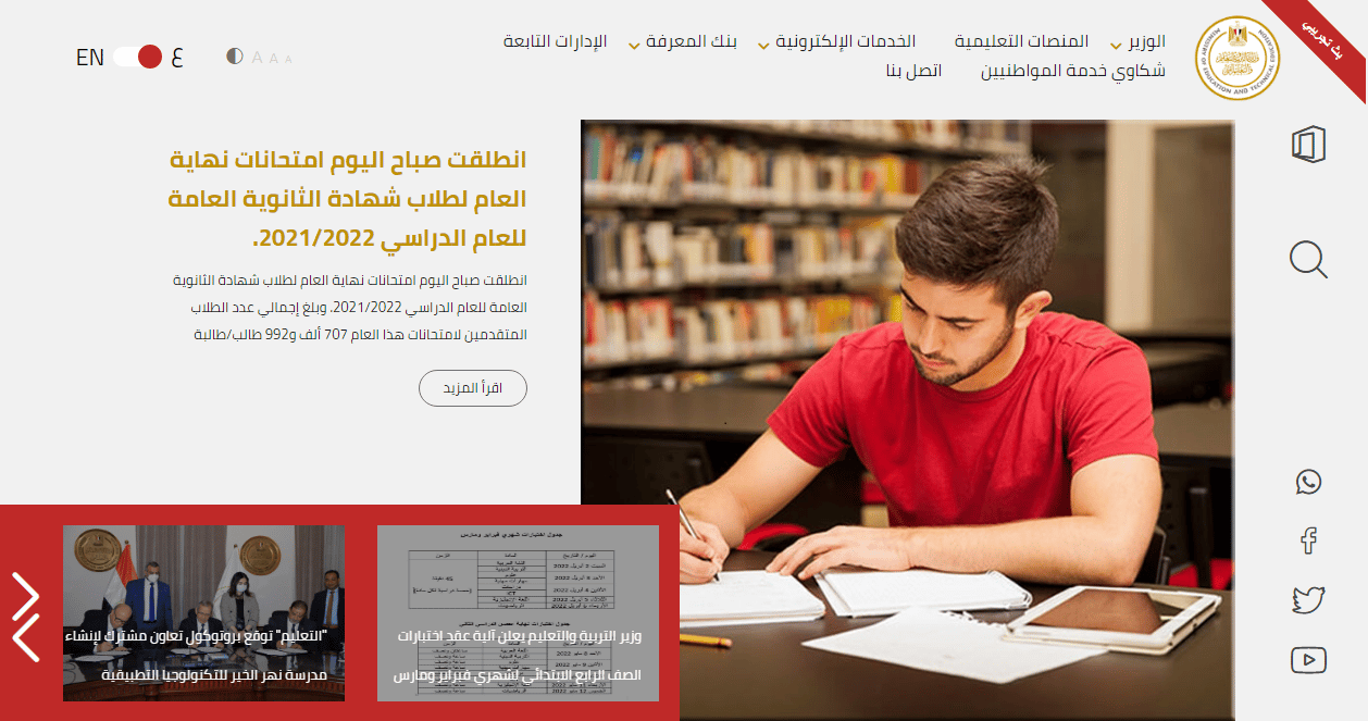 امتحان العربي ثانوية عامة 2022