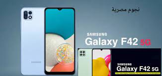 سعر ومواصفات هاتف Samsung Galaxy F42 5G الجديد 2022