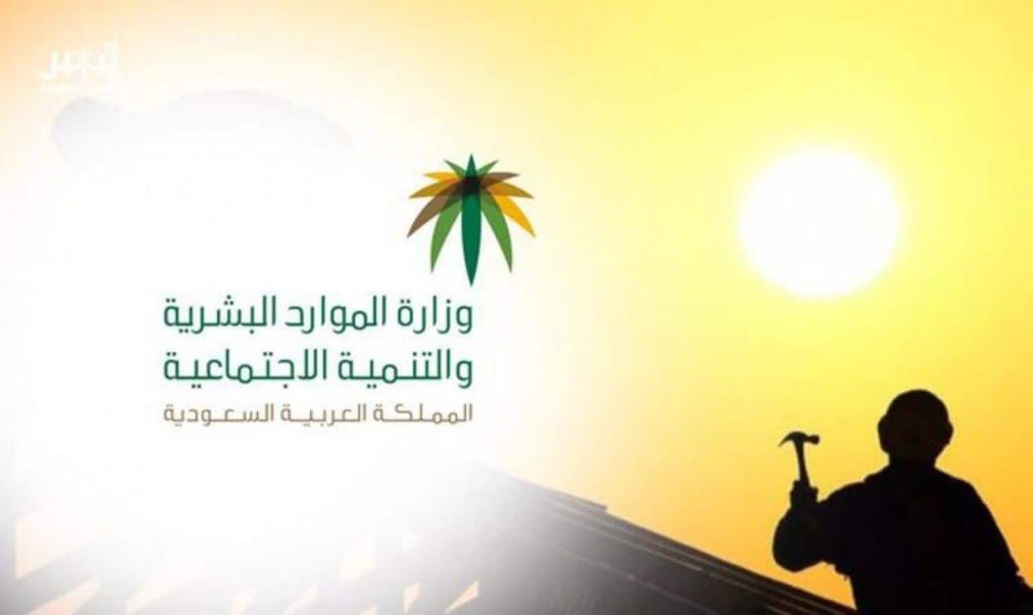 السعودية تمنع العمل تحت أشعة الشمس اعتبارا من الأربعاء