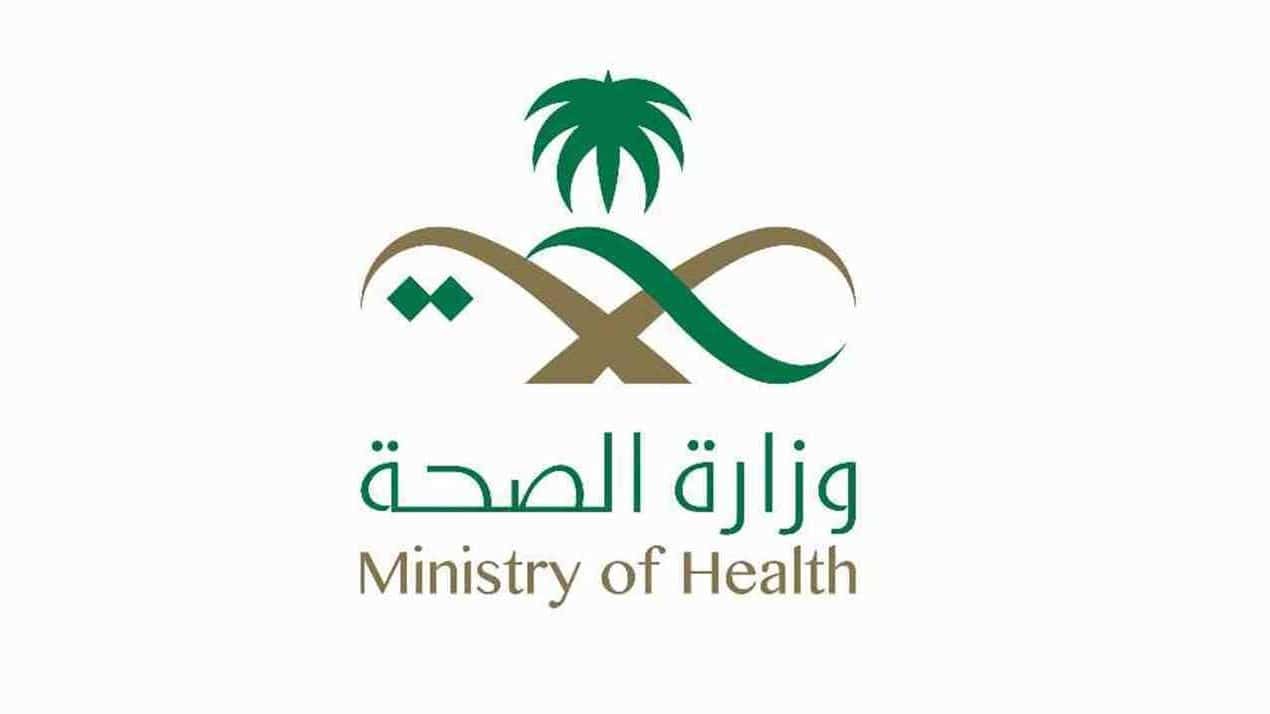 التطعيمات اللازمة للحجاج المعلنة من وزارة الصحة السعودية