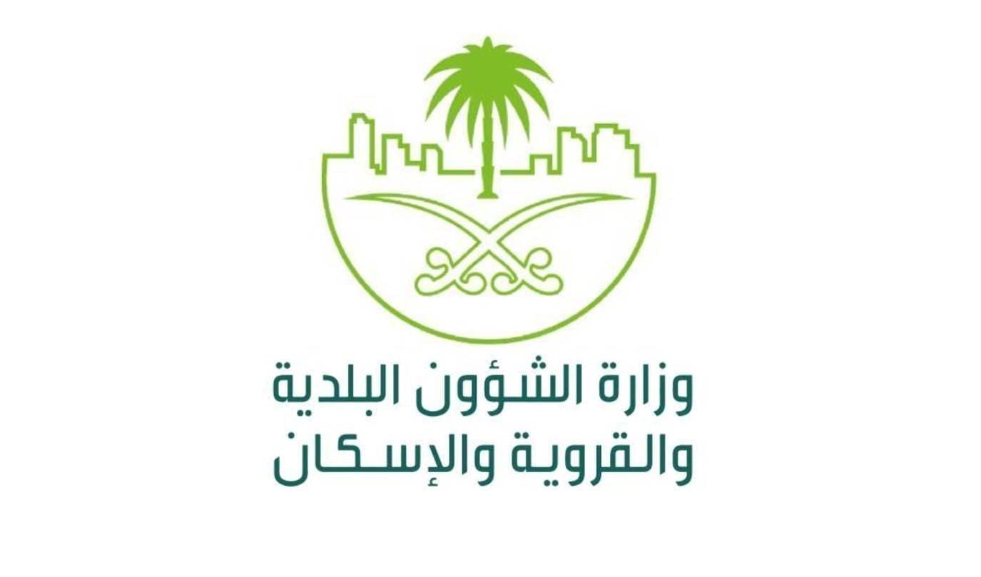 شروط استخراج رخصة إتمام بناء في السعودية