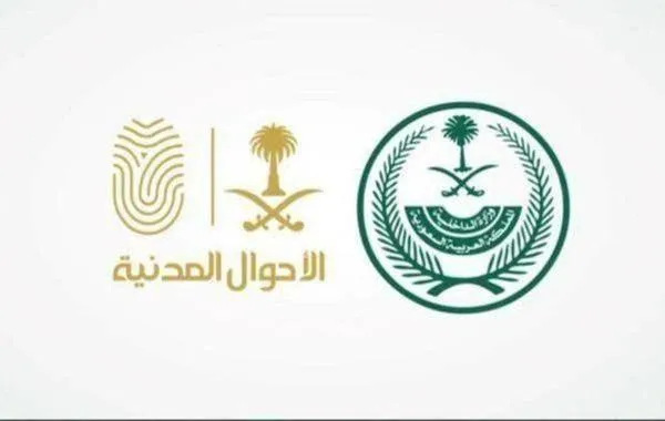 معلومات تهمك حول بطاقة الهوية الوطنية السعودية
