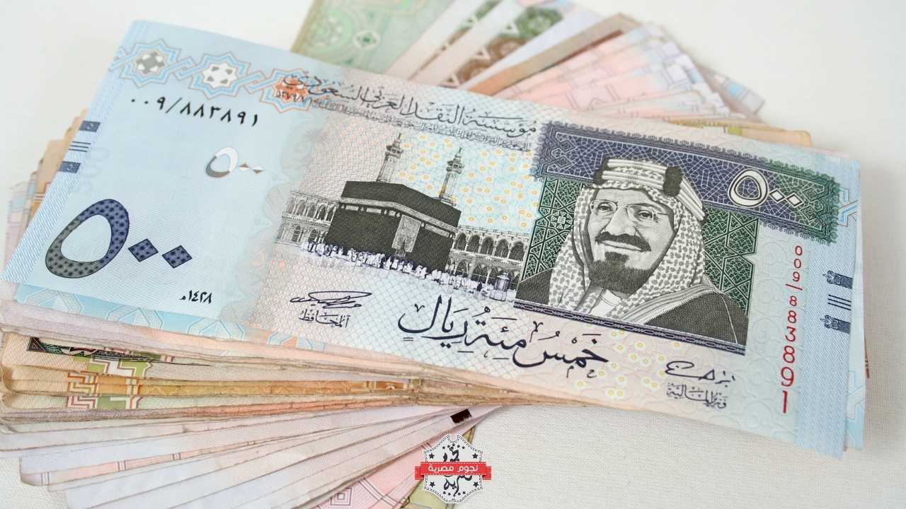 سعر الريال السعودي اليوم الأحد