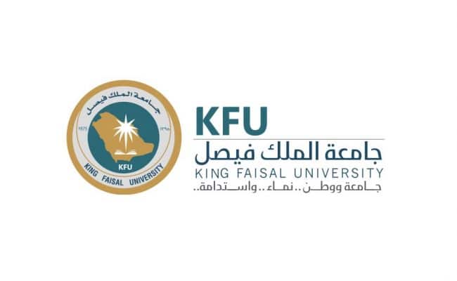 خطوات التسجيل في جامعة الملك فيصل عن بعد وإلكترونياً وشروط الإلتحاق