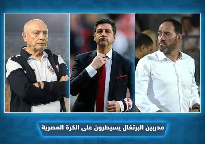 Egypt coaches