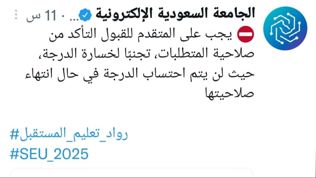 الجامعة السعودية الإلكترونية تعلن افتتاح فروع لها في ينبع والجبيل