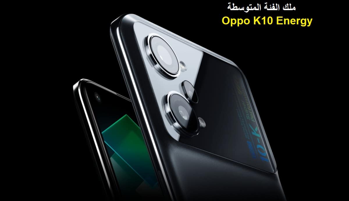 Oppo K10 Energy