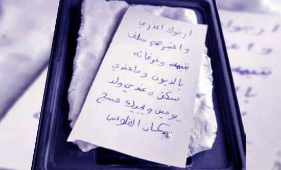 رسالة غريبة من امرأة داخل علبة هاتف اشتراه رجل كويتي من الانترنت