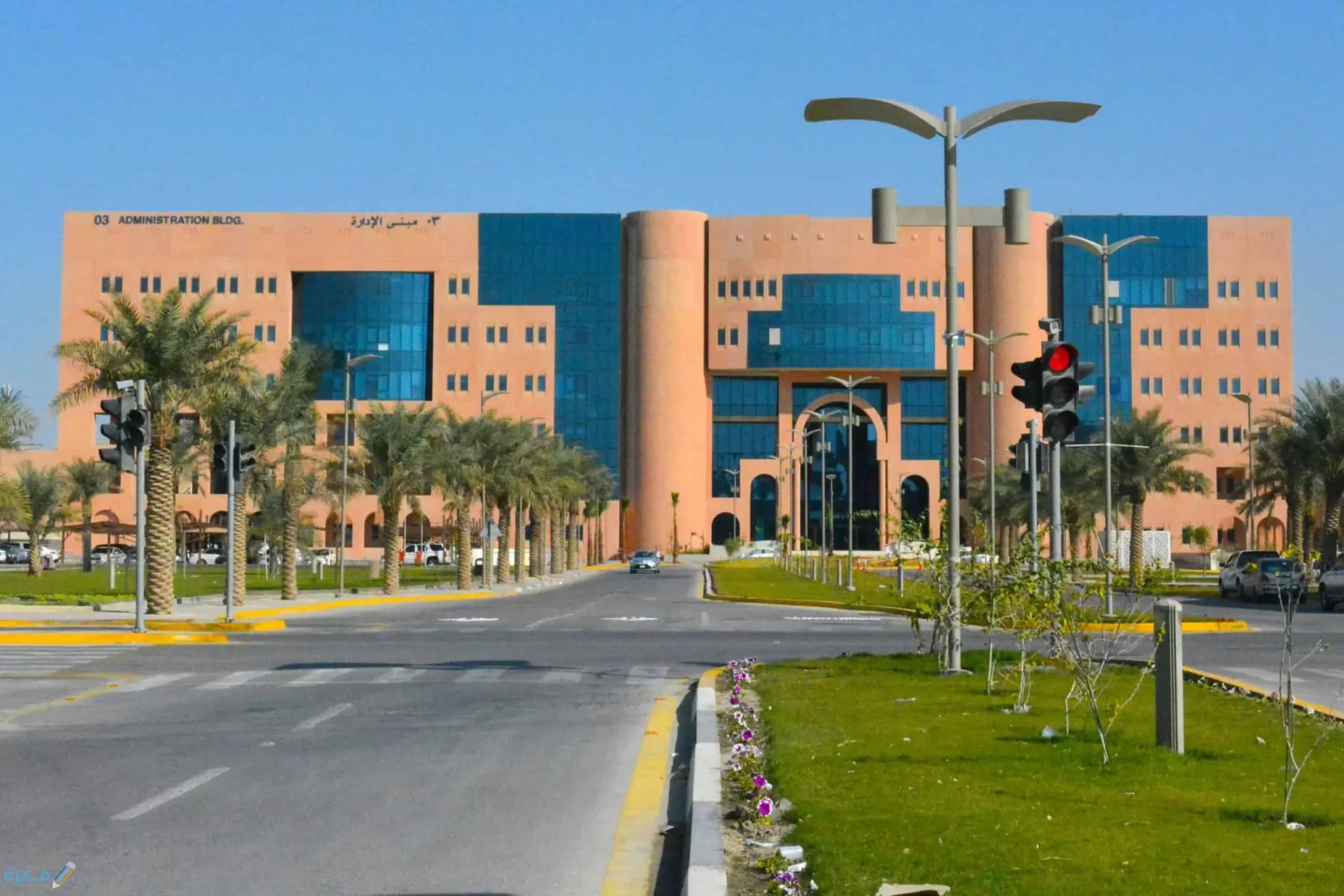 خطوات التسجيل في جامعة الملك فيصل عن بعد وإلكترونياً وشروط الإلتحاق
