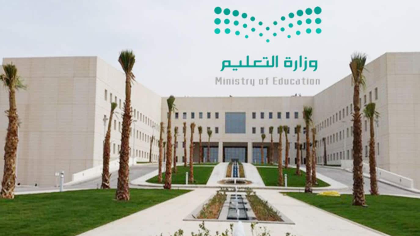 نظام دوام المدارس الجديد في السعودية