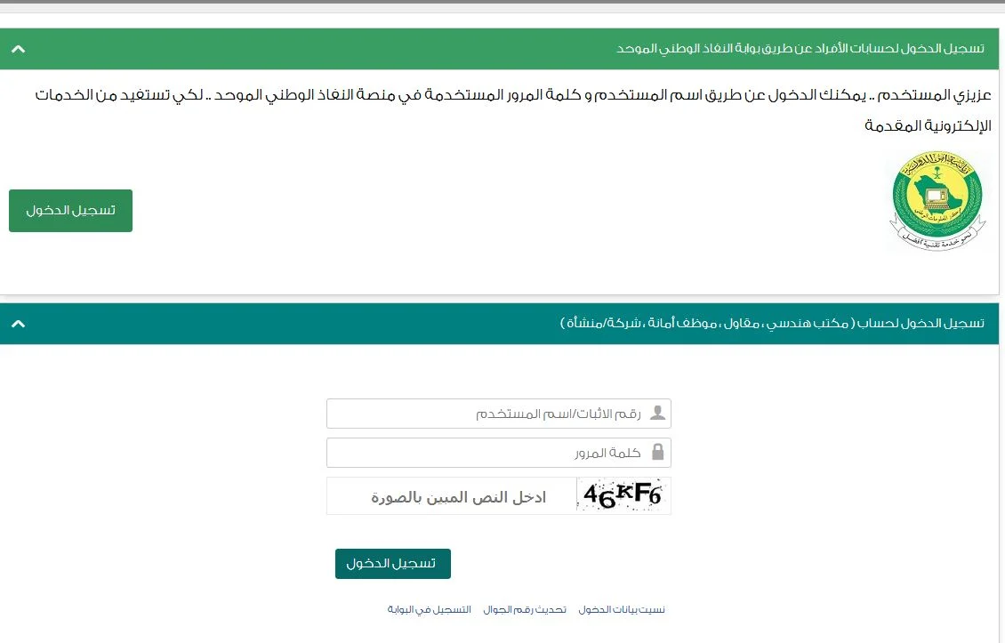 خطوات تجديد رخصة البلدية عبر موقع بلدي 1444 في السعودية