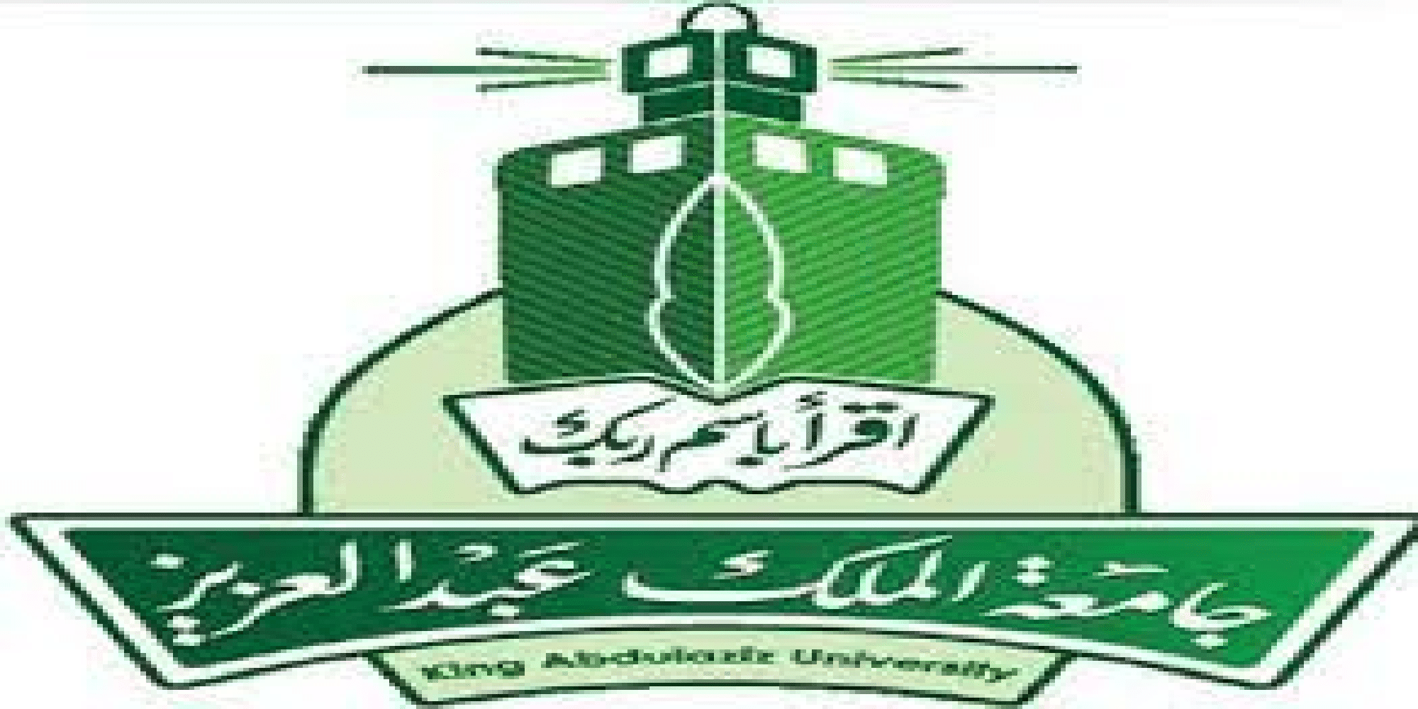 نتائج قبول جامعة الملك عبد العزيز