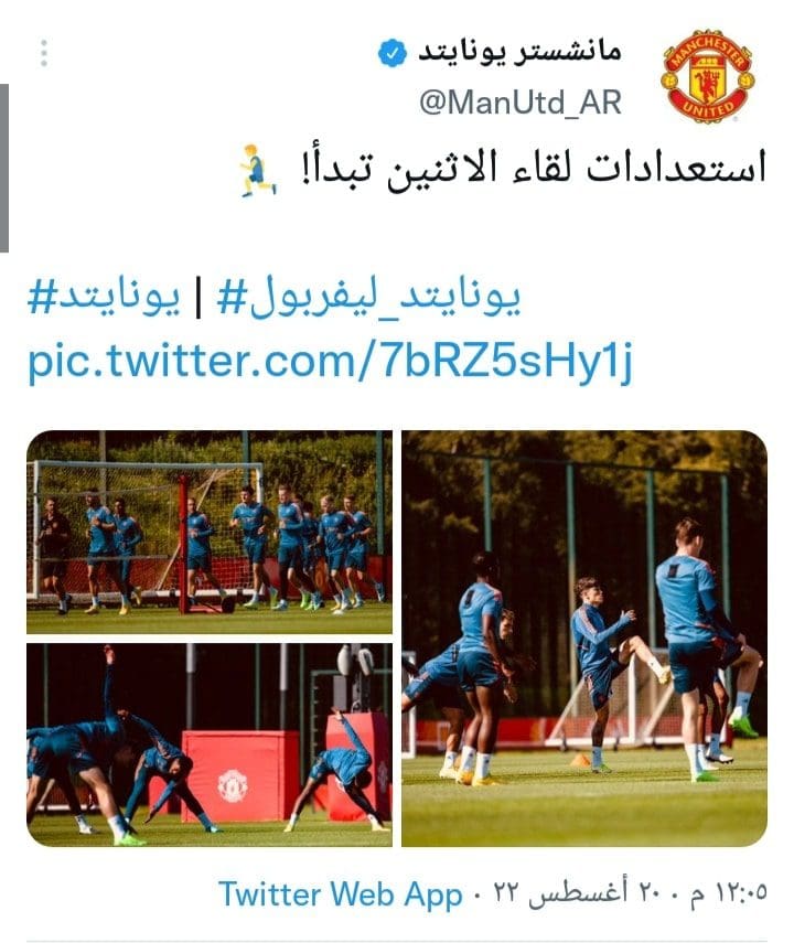 تغريدة نادي مانشستر يونايتد على تويتر حول استعدادات الفريق لمباراة ليفربول 