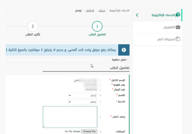تحديث بيانات جواز السفر للمقيمين بالسعودية
