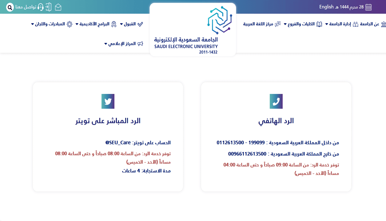 خطوات التسجيل في الجامعة السعودية الإلكترونية