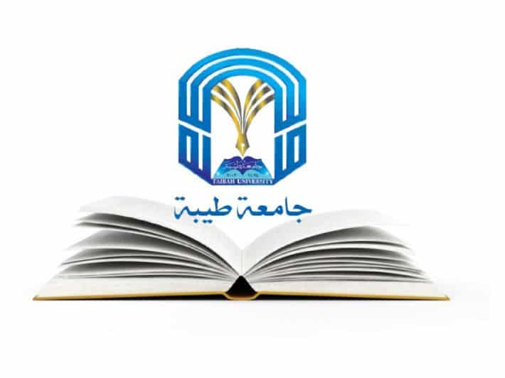 أسماء المقبولين في جامعة طيبة 1444