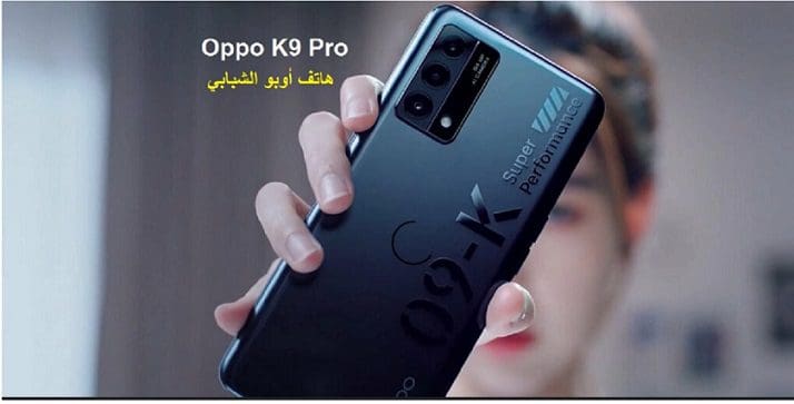 هاتف أوبو OPPO K9S