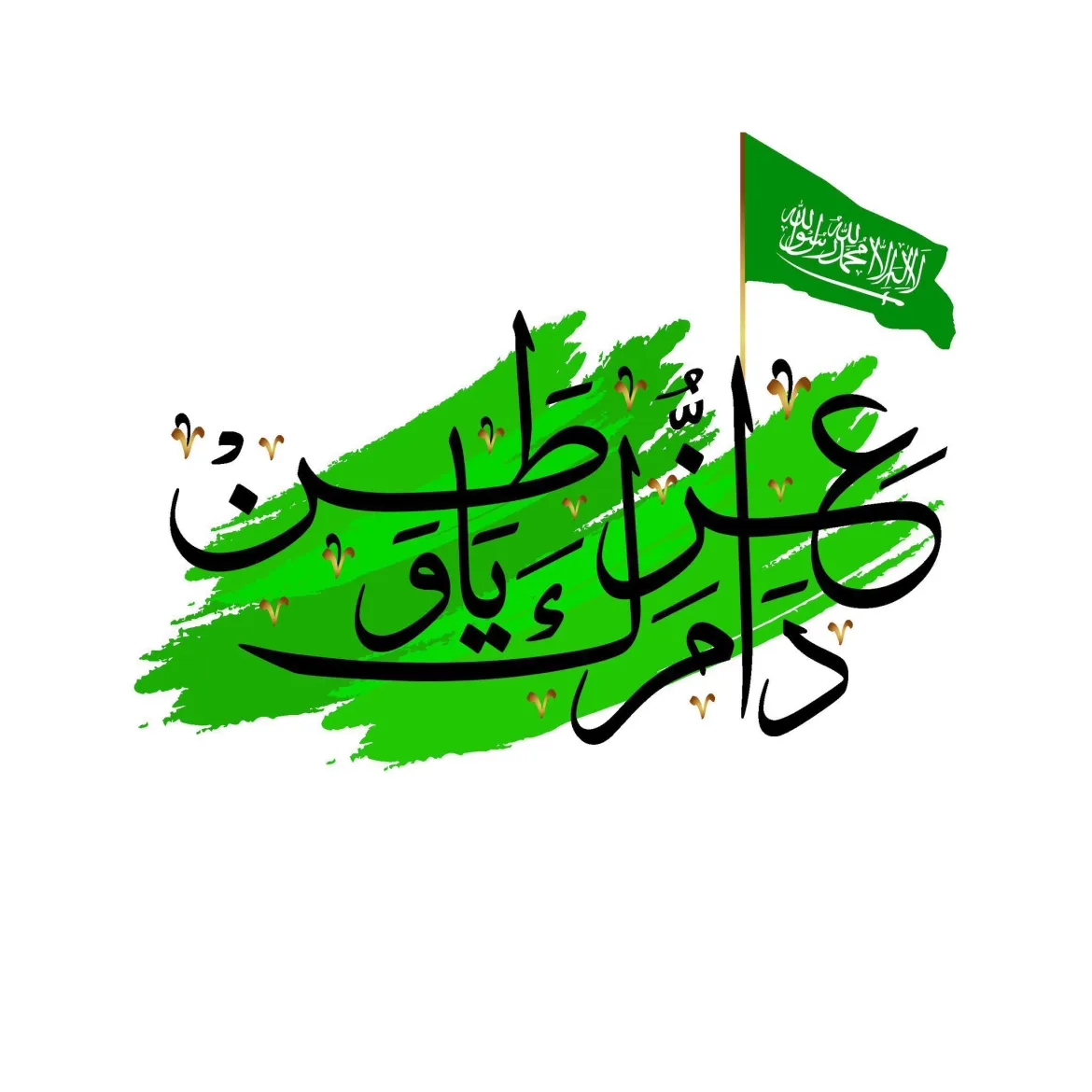 هوية اليوم الوطني السعودي