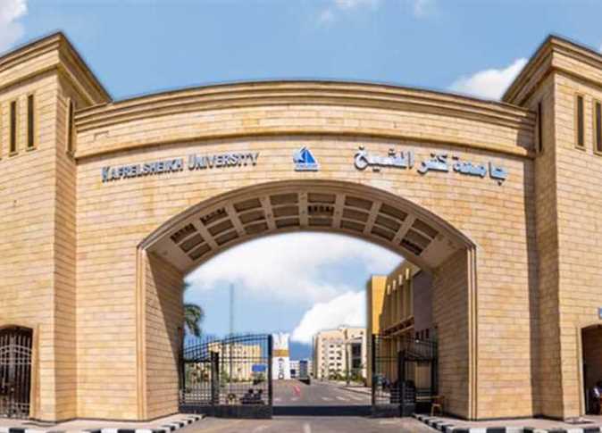 مستشفى طوارئ جامعة كفر الشيخ