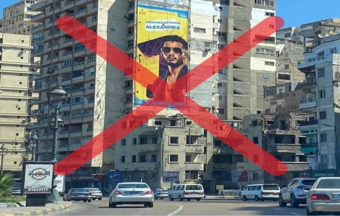 أول رد رسمي من نقابة الموسيقيين على دعوات إلغاء حفل محمد رمضان